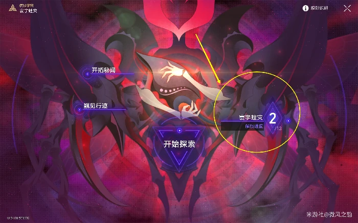 寰宇蝗灾怎么打,星穹铁道