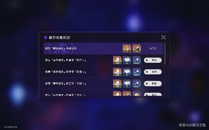 寰宇蝗灾怎么打,星穹铁道