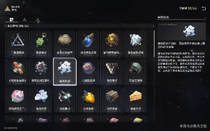 寰宇蝗灾怎么打,星穹铁道