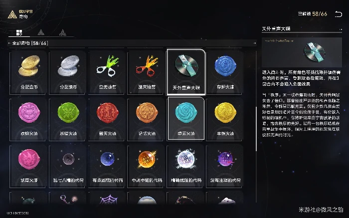 寰宇蝗灾怎么打,星穹铁道