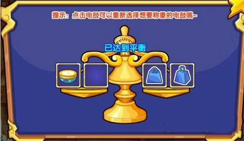巧分电鼓攻略