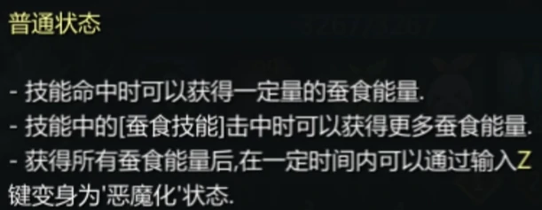 恶魔利刃变身流半魔玩法攻略,命运方舟