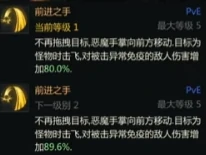 恶魔利刃变身流半魔玩法攻略,命运方舟