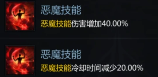 恶魔利刃变身流半魔玩法攻略,命运方舟