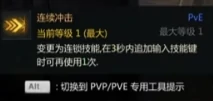 恶魔利刃变身流半魔玩法攻略,命运方舟