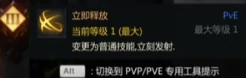 恶魔利刃变身流半魔玩法攻略,命运方舟
