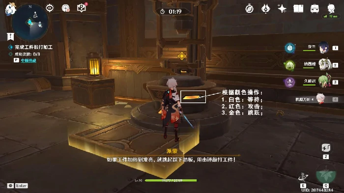 匿于日常之禁忌任务攻略,原神
