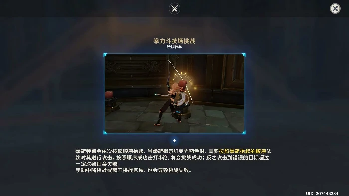 匿于日常之禁忌任务攻略,原神