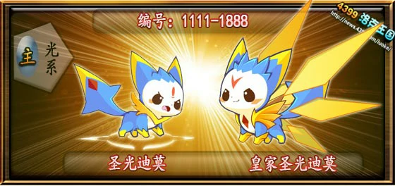 皇家圣光迪莫技能搭配