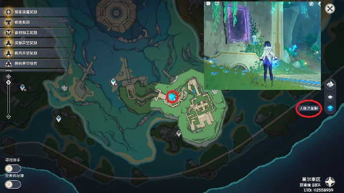 人格之象限谜镜在哪,原神