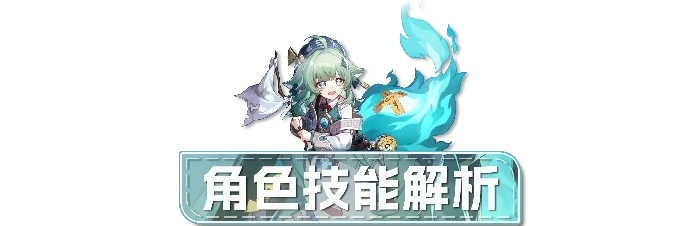 藿藿培养攻略,星穹铁道