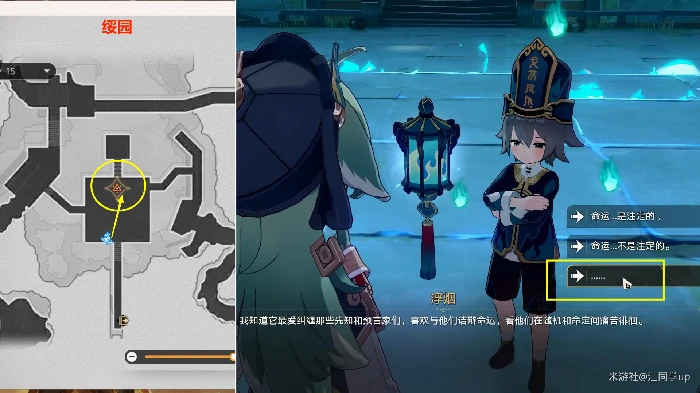 绥园聚首其二任务攻略,星穹铁道