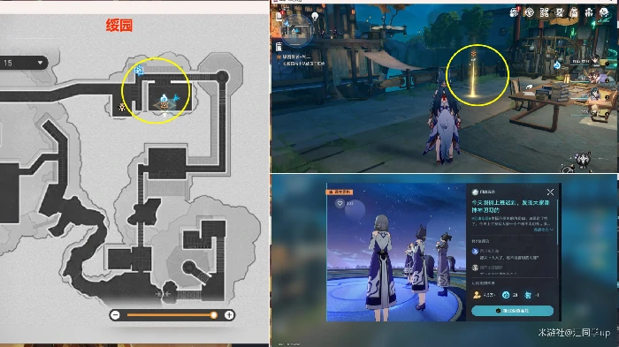 绥园聚首其二任务攻略,星穹铁道