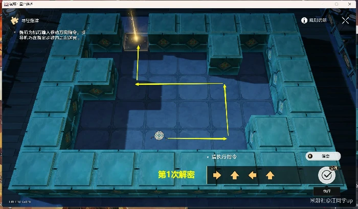 绥园聚首其二任务攻略,星穹铁道