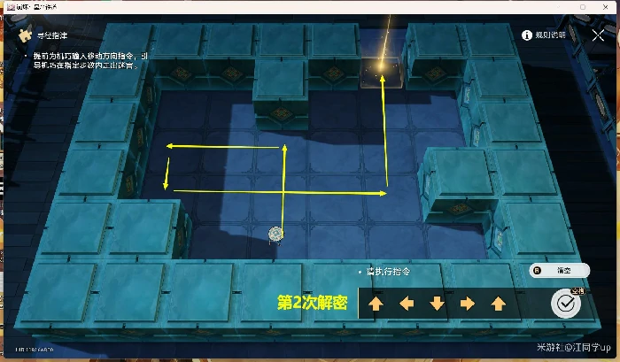 绥园聚首其二任务攻略,星穹铁道