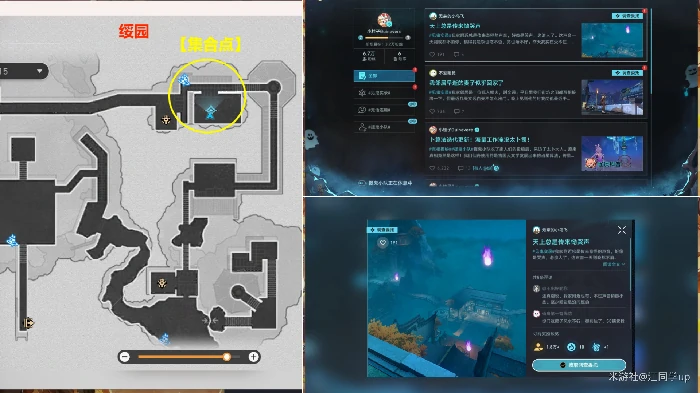 绥园聚首其二任务攻略,星穹铁道