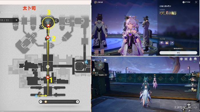 绥园聚首其二任务攻略,星穹铁道