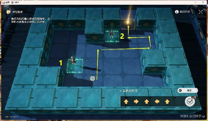 绥园聚首其二任务攻略,星穹铁道