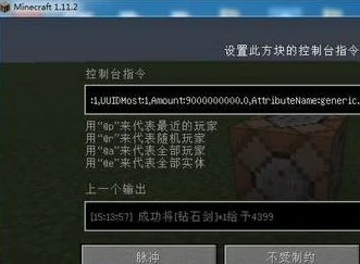 命令方块Tp指令怎么做,我的世界