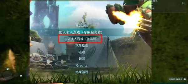 怎么联机