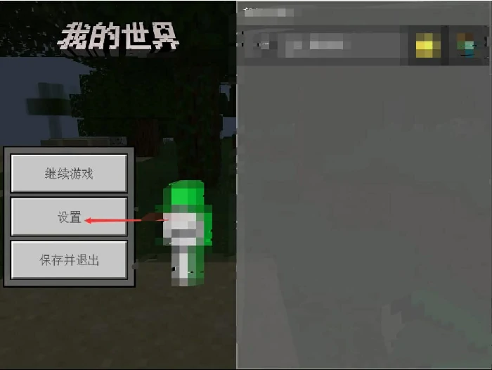怎么改成创造模式,我的世界
