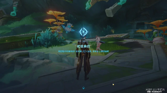 祀珑典仪怎么解锁,原神