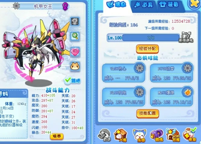 机甲女王技能搭配