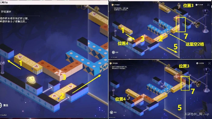 筑梦边境梦境迷钟解密攻略,星穹铁道