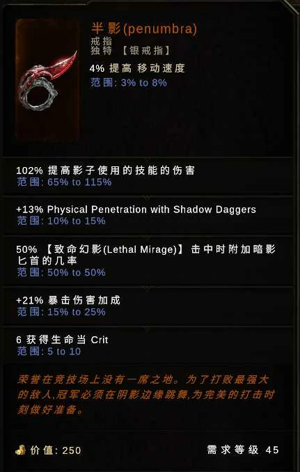 最后纪元竞技场专属掉落大全