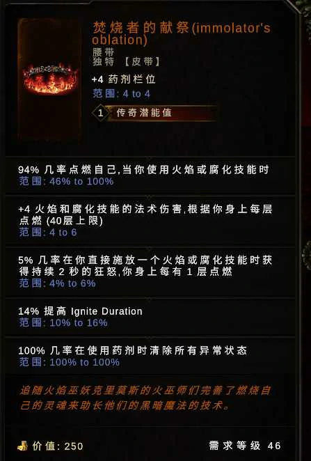 最后纪元灵魂之火堡垒专属掉落大全