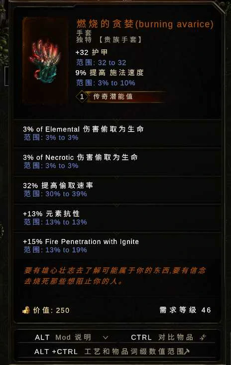 最后纪元灵魂之火堡垒专属掉落大全