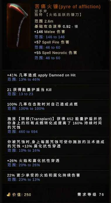 最后纪元灵魂之火堡垒专属掉落大全
