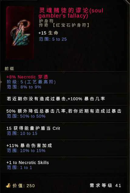 最后纪元灵魂之火堡垒专属掉落大全
