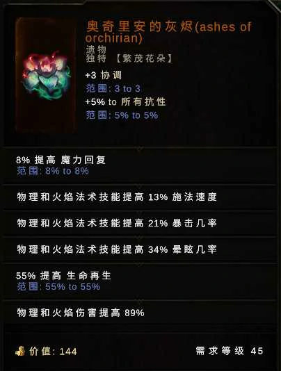 最后纪元灵魂之火堡垒专属掉落大全