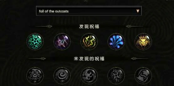祝福怎么解锁