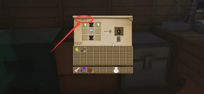 虚无世界玩具世界boss怎么召唤,我的世界