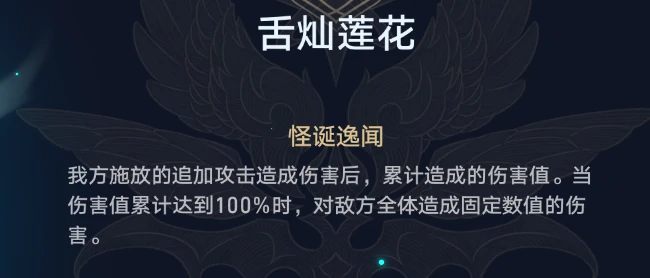 虚构叙事舌灿莲花打法攻略,星穹铁道