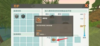 黄铜锭怎么获得