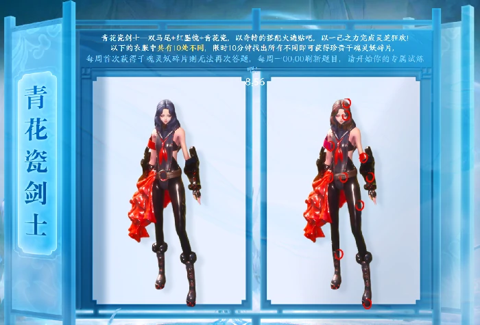青花瓷剑士答案攻略