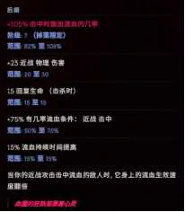 最后纪元奶骑流血结算治愈之手BD怎么玩