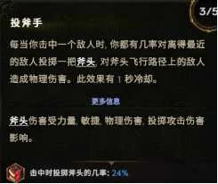 最后纪元奶骑流血结算治愈之手BD怎么玩