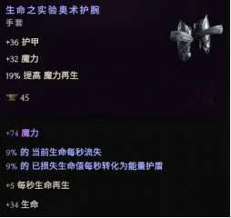 最后纪元奶骑流血结算治愈之手BD怎么玩