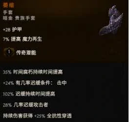 最后纪元奶骑流血结算治愈之手BD怎么玩