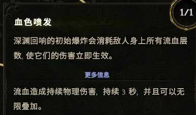 最后纪元奶骑流血结算治愈之手BD怎么玩