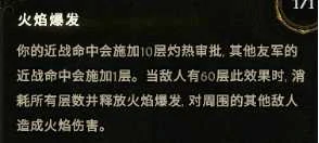 最后纪元奶骑流血结算治愈之手BD怎么玩