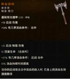 最后纪元奶骑流血结算治愈之手BD怎么玩