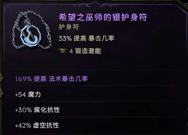 最后纪元符文大师元素新星流BD怎么玩