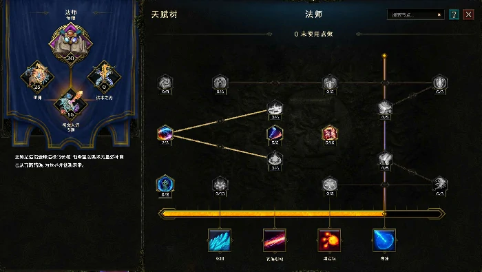 最后纪元符文大师元素新星流BD怎么玩