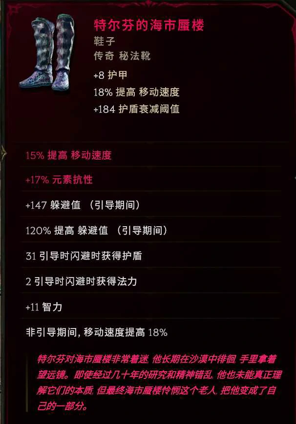 最后纪元符文大师元素新星流BD怎么玩