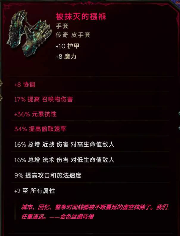 最后纪元符文大师元素新星流BD怎么玩